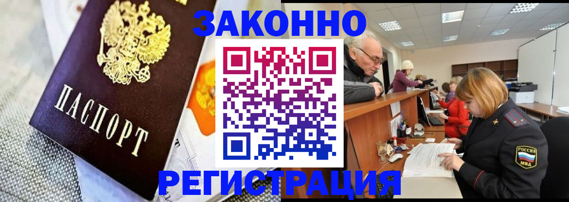 временная регистрация госуслуги в Тосно