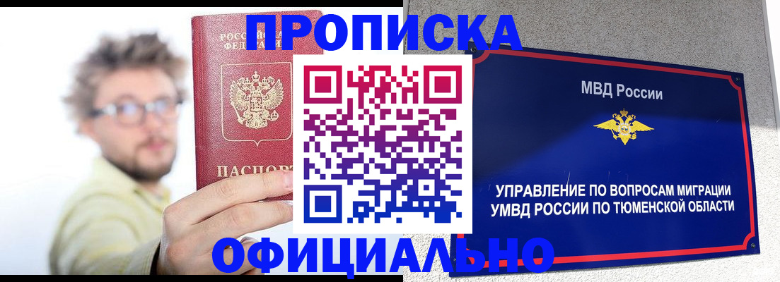 прописка поиск в Тосно