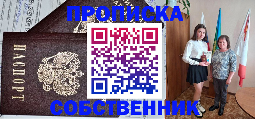 временная регистрация поиск в Тосно