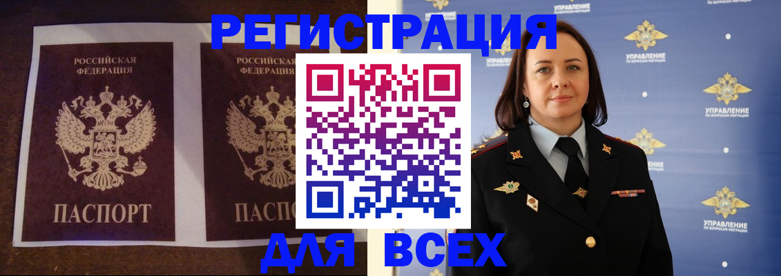 прописка поиск в Тосно