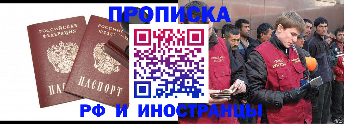 временная регистрация собственник в Тосно