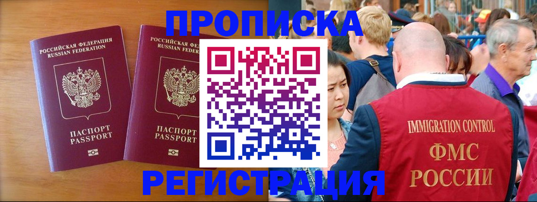 временная регистрация гарантия в Тосно